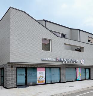 온다발달증진센터